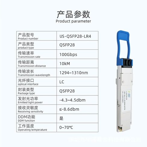 100G single-mode/100G LR/100G Dual-Fiber 10KM LC Interface Optical Module in Kuwait