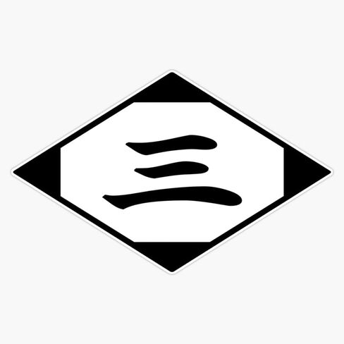 Bleach 3Rd Division Sanbantai €" 13 Divisions Gotei 13 Bumper Sticker Vinyl Decal 5" in Kuwait
