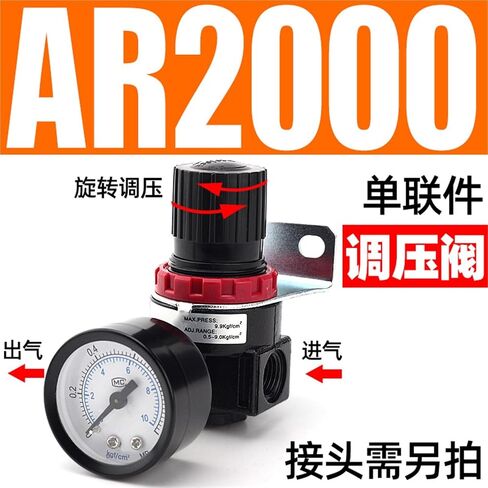 1 قطعة فلتر غاز مكون من قطعتين AFC2000 معالج الغاز AFR2000 صمام تنظيم الضغط مرشح AR فصل الزيت عن الماء (AR2000) in Kuwait