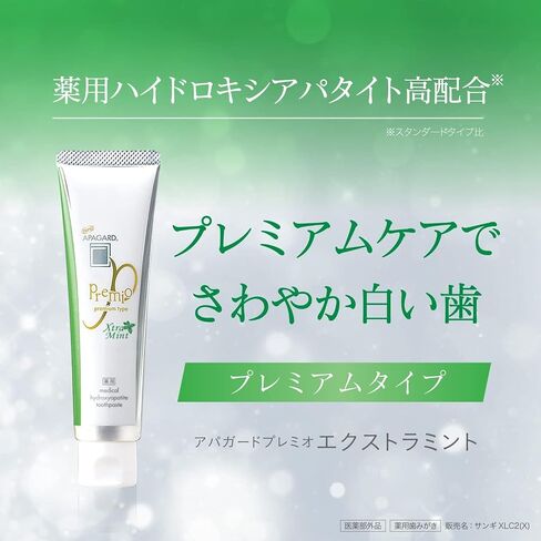 Sang APA-Gard Premio Toothpaste Extra Mint 3.7oz(Set of 2) in Kuwait