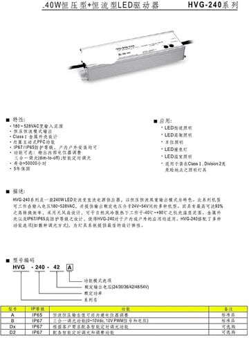 Power Switching Power Supply HVG-240-30A 240W 30V 8A First-Level Authorized Distribution in Kuwait
