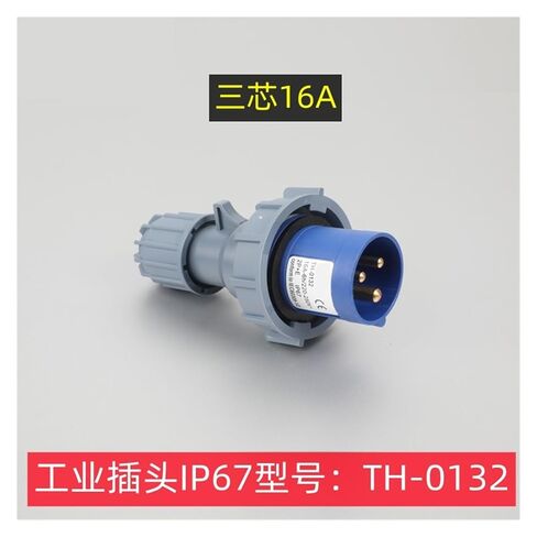 Industrial Waterproof Connector Socket dustproof 5-pin mating Aviation | 16A*3coreindustrialplug220V-250V in Kuwait
