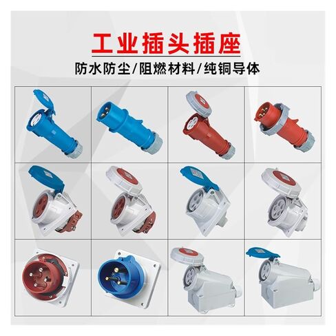 Concealed Socket Outdoor IP44 Waterproof European Standard Industrial Oblique Plug Connector Power Controller Switch(SP-1500 5P 32A) in Saudi Arabia