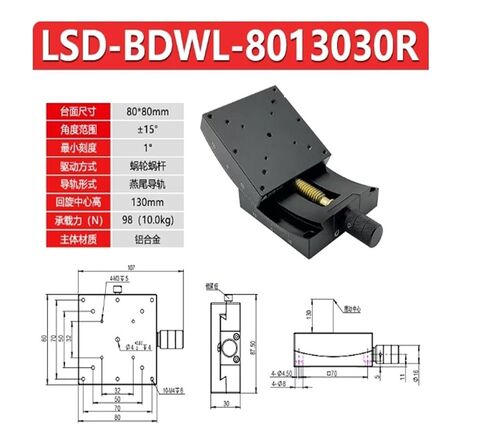 مرحلة إزاحة الإمالة اليدوية لمحور XR مع شريحة الضبط الدقيق LSD-BDWL-8013030R ※ إمالة أحادية الاتجاه ±15 درجة ※ الحمولة 10 كجم in Kuwait