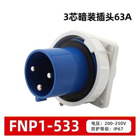 FNP1-533 535 موصل مقاوم للماء صناعي مخفي الطيران مقبس سريع 63A 125A تيار عالي (5-core63Aconcealedplug533) in Kuwait