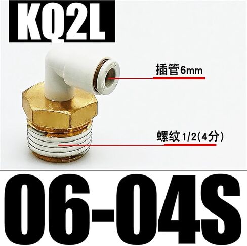 تركيبات KQ2L الكوع بلمسة واحدة سريعة أنبوب موصل مكونات هوائية خرطوم تركيب KQ2L04-M5 KQ2L06-01S KQ2L08-02 1 قطعة (KQ2L06-04S) in Kuwait