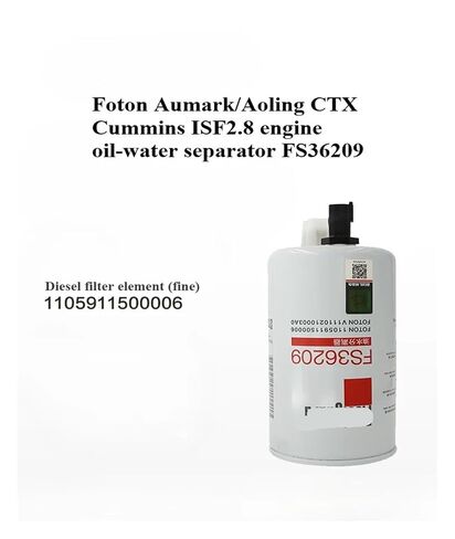 ISF2.8 عنصر فلتر الوقود لفاصل الزيت والماء FS36209 / 1105911500006 in Kuwait