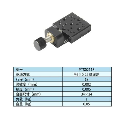 Single-axis Linear Stage Mini Displacement Stage Horizontal Manual Fine-Adjustment PTS02113 (13 Mm Stroke Lead Screw Drive) in Kuwait