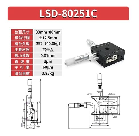 LSD-80252C Manual Fine-Adjustment XY-Axis Cross Slide (Centre Position) in Kuwait