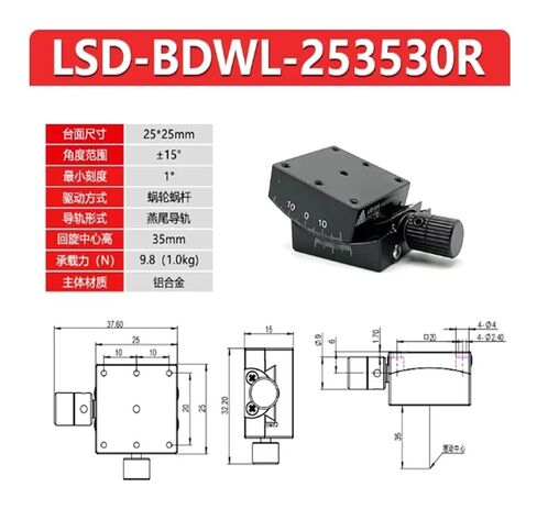 مرحلة إزاحة الإمالة اليدوية لمحور XR مع شريحة الضبط الدقيق LSD-BDWL-253530R ※ إمالة أحادية الاتجاه ±15 درجة ※ الحمولة 1 كجم in Kuwait