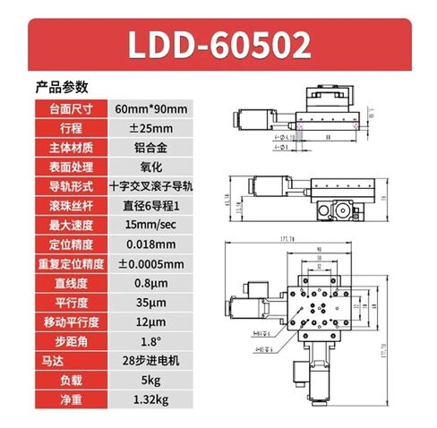 LDD-60502 Electric Fine-Adjustment Workbench with XY-Axis Cross-Slide (Travel ±25 Mm) in Kuwait