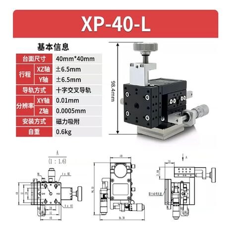 Adjustable XY-Stage Fixture XP-40-L in Kuwait