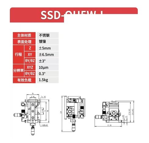 XYZAB Five-Axis Fiber Optic Adjustment Frame Fine-Adjustment Platform Clamping Fixture Manual Fine-Adjustment Stage SSD-OH5W-L in Kuwait