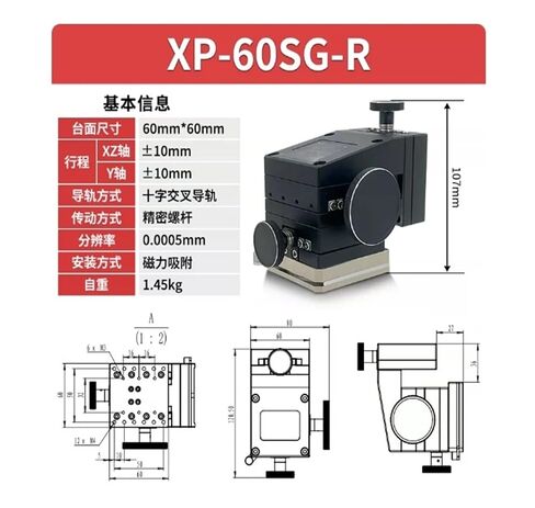 Adjustable XY-Stage Fixture XP-60SG-R in Kuwait