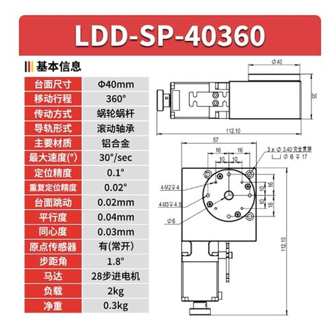 R-axis Motorised Rotary Stage with 360-degree Indexing Plate, Hollow-Shaft Automatic Worm Gear Drive LDD-SP-40360 (Load Capacity 2 Kg) in Kuwait