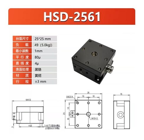 XY-axis Brass Dovetail Guide Rail Displacement Slide Table with Fine-Adjustment Optical Displacement Platform HSD-2561 (Single-axis) in Kuwait