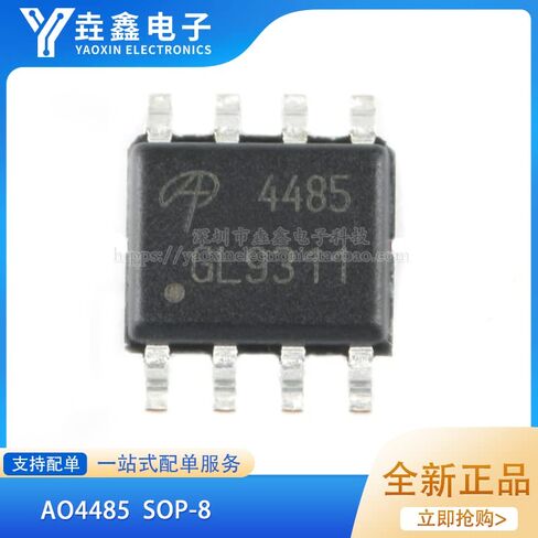10PCS AO4485 4485 SOP-8 40V 10A in Kuwait