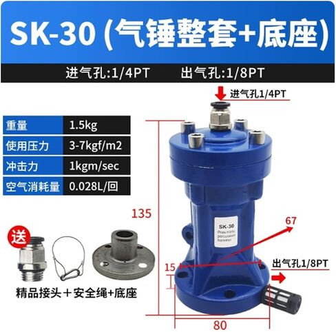 Pneumatic Hammer SK-30 40 60 80 100 Stainless Steel Complete Set of air Hammer+Base(SK-30) in Kuwait
