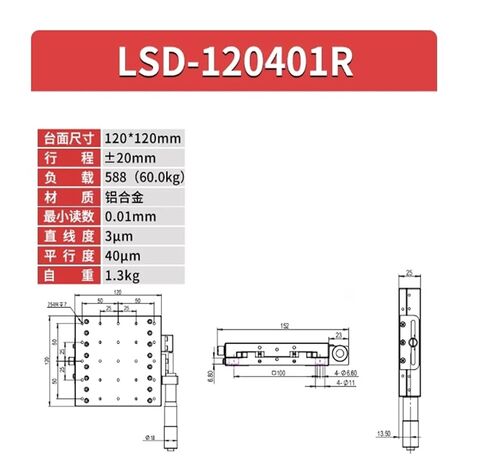 منصة إزاحة المحور X مع شريحة عرضية ذات ضبط يدوي دقيق LSD-120401R (إصدار اليد اليمنى) in Kuwait