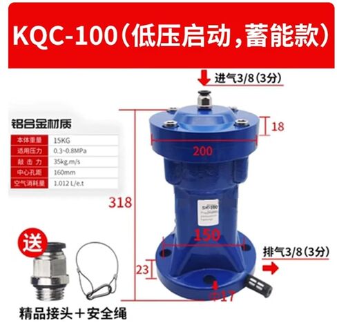 مطرقة هوائية KQC-100 جهاز اهتزاز/ضرب الهواء من الفولاذ المقاوم للصدأ (KQC-100 (مسافة المركز 160 مم)) in Kuwait