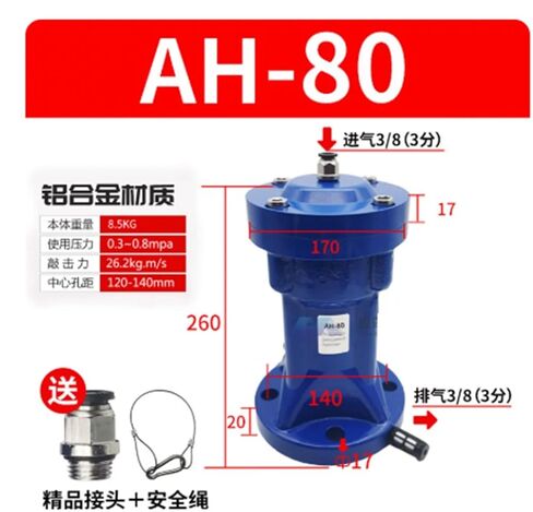 مطرقة هوائية AH-30 40 60 80 100 جهاز اهتزاز/ضرب الهواء من الفولاذ المقاوم للصدأ (AH-80 (مسافة المركز 140 مم)) in Kuwait
