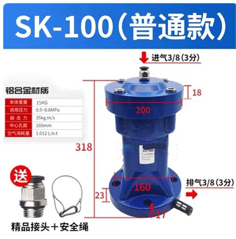 مطرقة هوائية SK-30 40 60 80 100 جهاز اهتزاز/ضرب الهواء من الفولاذ المقاوم للصدأ (SK-100 (مسافة المركز 160 مم)) in Kuwait