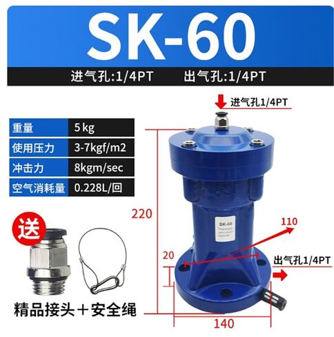 مطرقة هوائية SK-30 40 60 80 100 جهاز اهتزاز/ضرب الهواء من الفولاذ المقاوم للصدأ (SK-100 (مسافة المركز 160 مم)) in Kuwait