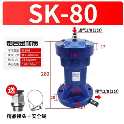 مطرقة هوائية SK-30 40 60 80 100 جهاز اهتزاز/ضرب الهواء من الفولاذ المقاوم للصدأ (SK-100 (مسافة المركز 160 مم)) in Kuwait