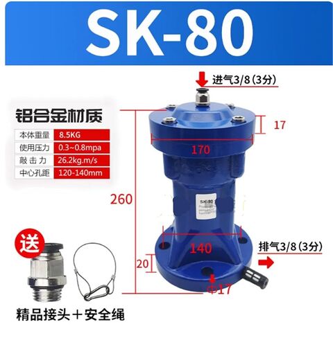 مطرقة هوائية SK-30 40 60 80 100 جهاز اهتزاز/ضرب الهواء من الفولاذ المقاوم للصدأ (SK-100 (مسافة المركز 160 مم)) in Kuwait