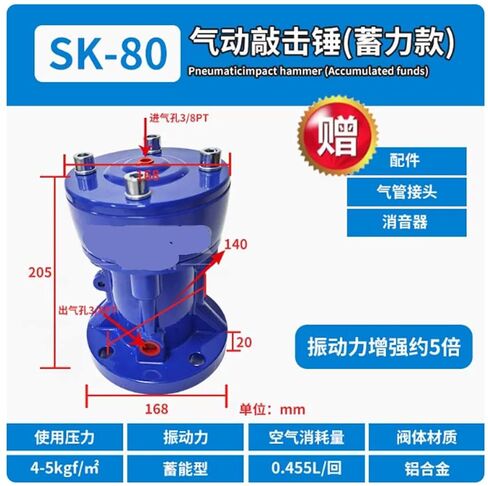 مطرقة هوائية SK-30 40 60 80 100 جهاز اهتزاز/ضرب الهواء من الفولاذ المقاوم للصدأ (SK-100 (مسافة المركز 160 مم)) in Kuwait
