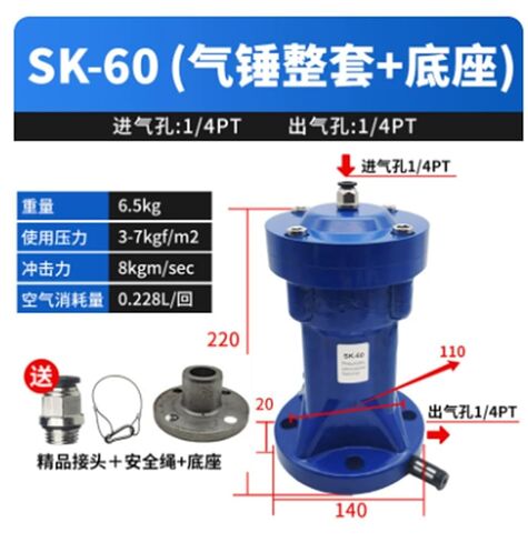 مطرقة هوائية SK-30 40 60 80 100 مجموعة كاملة من الفولاذ المقاوم للصدأ من مطرقة الهواء + قاعدة (SK-60) in Kuwait