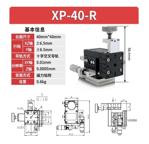 تركيبات المرحلة XY القابلة للتعديل XP-40-R in Kuwait
