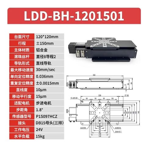LDD-BH-1201501 شريحة إزاحة خطية كهربائية ذات حلقة مغلقة أحادية المحور مع منصة عمل ذات ضبط دقيق (شوط 150 مم) in Kuwait