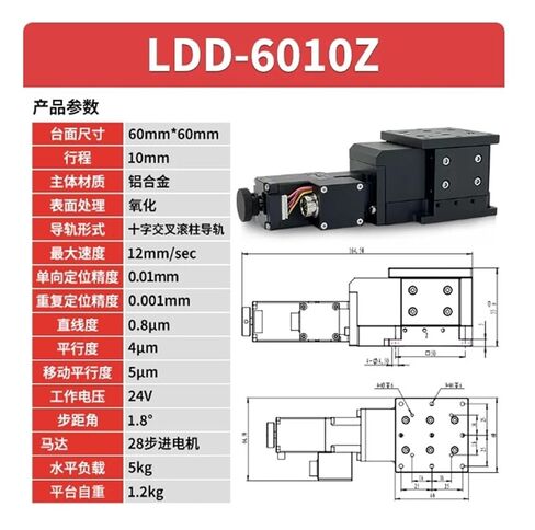 Small Electric Lift Stage Z-Axis Adjustment Displacement Electronic Control Module 1D LDD-6010Z (10 Mm Stroke) in Kuwait