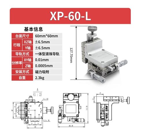 Adjustable XY-Stage Fixture XP-60-L in Kuwait