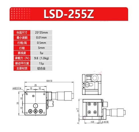 منصة الرفع العمودية للمحور Z، شريحة الضبط الدقيق، الرفع اليدوي، منصة الإزاحة البصرية LSD-255Z (سعة الحمولة: 1 كجم) in Kuwait