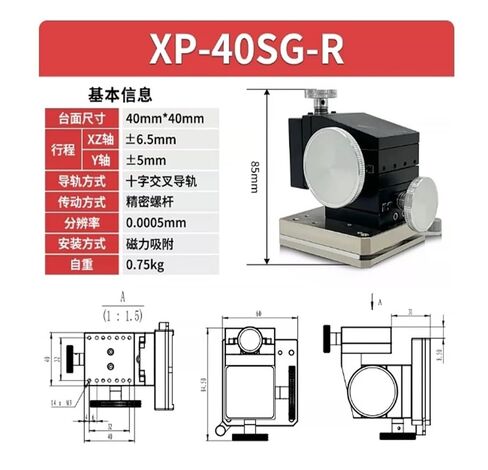 Adjustable XY-Stage Fixture XP-40SG-R in Kuwait