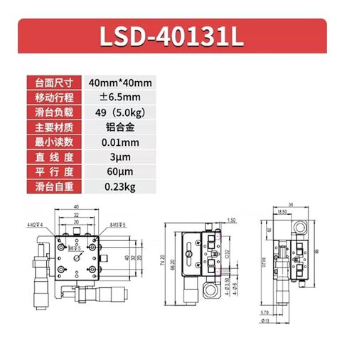 LSD-40132L الشريحة المتقاطعة ذات المحور XY ذات الضبط الدقيق اليدوي (اليد اليسرى) in Kuwait