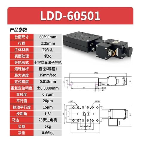 LDD-60501 Single-axis Fine-Adjustment Linear Motion Stage with Electric Linear Guide and Ball Screw (Travel ±25 Mm), Load Capacity 5 Kg in Kuwait