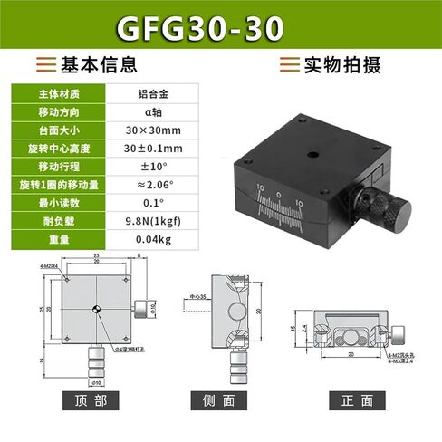 XY محور زاوية إمالة الجدول راديان الملعب انزلاق التعديل الدقيق GFG60 / 40 1 قطعة (GFG30-30X轴) in Kuwait