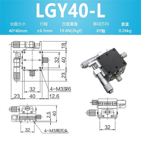 XY مرحلة الترجمة LGXLX40/60/80/90-L-R-C ميكرومتر دليل التعديل الدقيق منصة الشريحة الجدول 1 قطعة (LGY40-L(XY轴)) in Kuwait