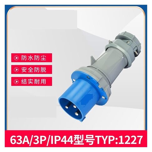 موصل صناعي مقاوم للماء ومقاوم للانفجار 1231 1227 63A IP44(63A/3core/230V/IP44) in Kuwait