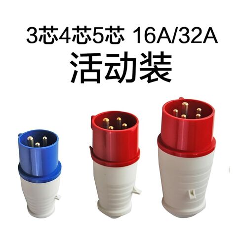 3-pin 4-pin 5-Hole مقاوم للماء للطيران 16A32A مقبس غير مقاوم للانفجار صناعي سريع للذكور والإناث (4 كور 16A موصل المقبس SF214) in Kuwait