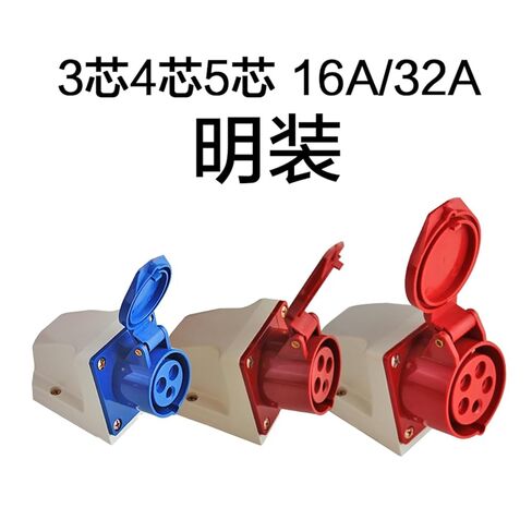 3-pin 4-pin 5-Hole مقاوم للماء للطيران 16A32A مقبس غير مقاوم للانفجار صناعي سريع للذكور والإناث (4 كور 16A موصل المقبس SF214) in Kuwait