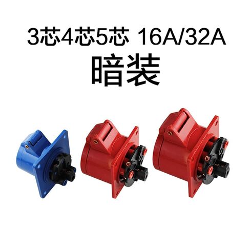 3-pin 4-pin 5-Hole مقاوم للماء للطيران 16A32A مقبس غير مقاوم للانفجار صناعي سريع للذكور والإناث (4 كور 16A موصل المقبس SF214) in Kuwait