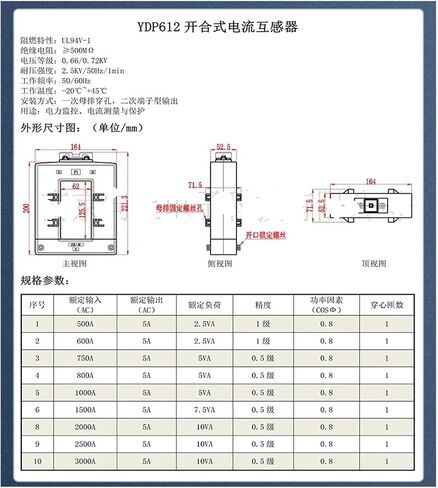 محول التيار سبليت كور 100A - 6000A قياس 1A 5A مللي أمبير الناتج YDP612(YDP612-1000A 5A) in Kuwait