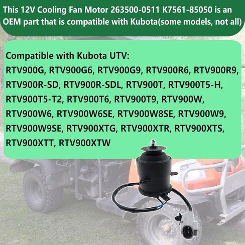 محرك مروحة تبريد 12 فولت 263500-0511 K7561-85050 متوافق مع Kubota RTV900G RTV900T RTV900W RTV900XTG RTV900XTS RTV900XTW استبدال المركبات المساعدة OEM in Kuwait