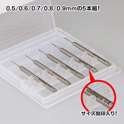 GodHand Drill Bit Set of 5 (A) GH-DB-5A for Plastic Models in Kuwait