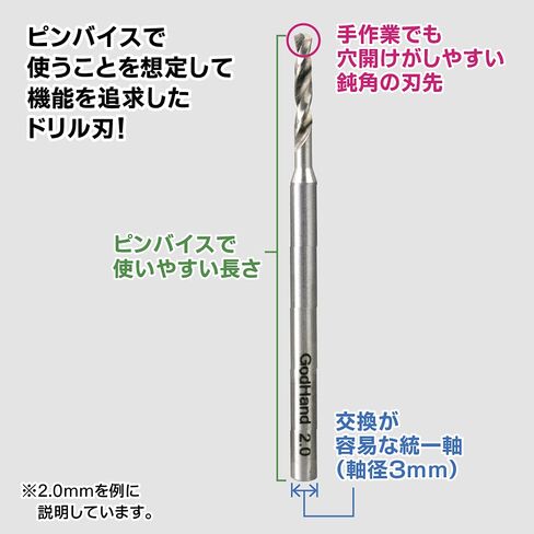 GodHand Drill Bit Set of 5 (B) GH-DB-5B for Plastic Models in Kuwait