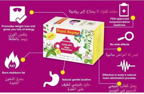 2 Packs of Royal Regime Tea 50 Sachets (total 100 Sachets) in Kuwait